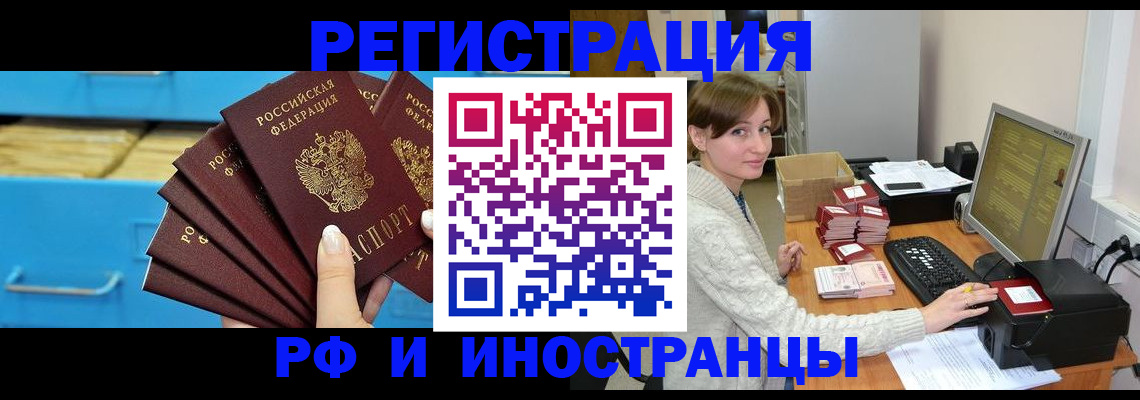 прописка ребенка в Выксе