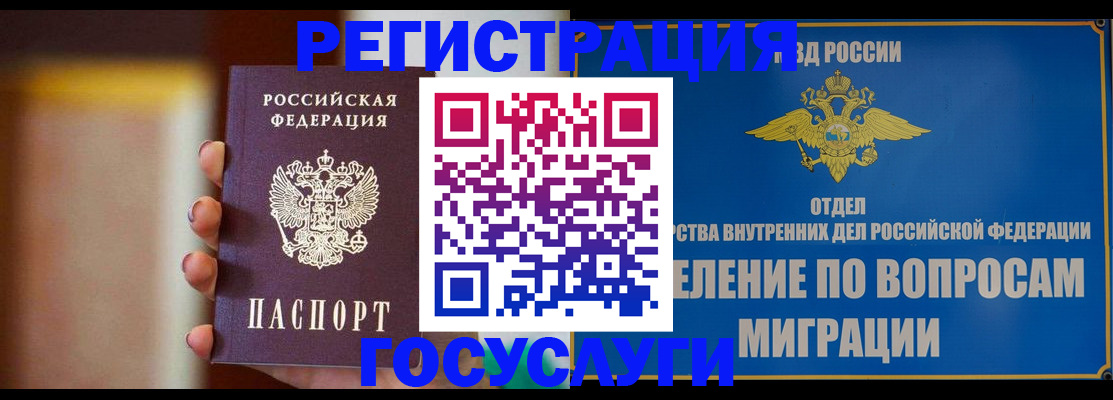 прописка паспорт в Выксе