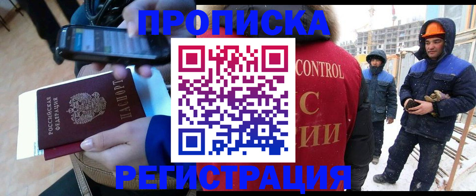 временная регистрация недорого в Выксе