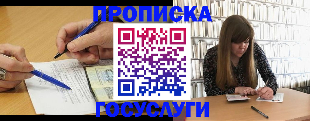 временная регистрация в квартире в Выксе
