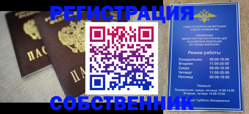 временная регистрация адрес в Выксе