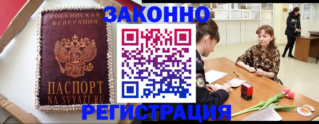 временная регистрация адрес в Выксе