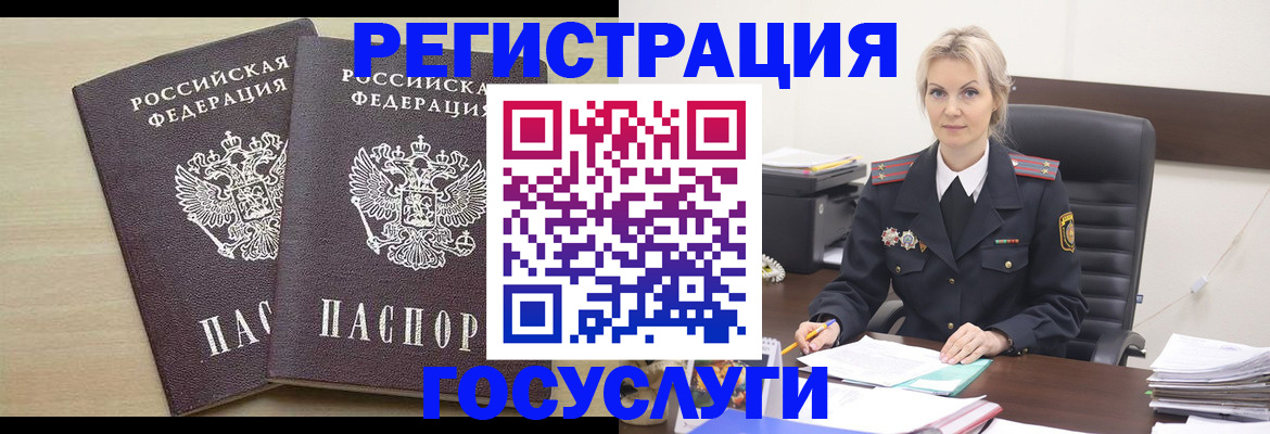 временная регистрация в квартире в Выксе